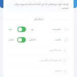 دفتر هواپیمایی سفیران گشت ایرانیان