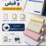 چاپ و تبلیغات و مهرسازی حسینی