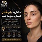 مرکز پی آر پی تهران