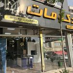 کابینت اشپزخانه دکومات