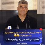درمان تخصصی زخم و سوختگی_ بیات