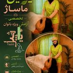 خدمات تخصصی ماساژبانوان یاشیل