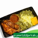 کترینگ رویای سبز