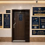 دفتر پیشخوان دولت مخصوص