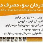 کلینیک ترک اعتیاد شادآرام