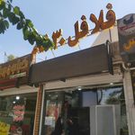 فست فود ۳۰ شام هات کیک