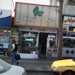 سلامتکده طب سنتی اندیشه