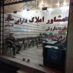املاک کشاورز