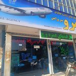 آژانس هواپیمایی همرو سیر‌