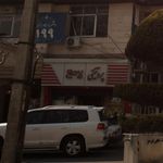 پروتئینی لامع