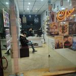 محصولات فرهنگی رسالت