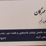 داروخانه مهرگان