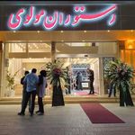 رستوران مولوی (شعبه ۱)