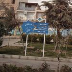 بوستان فرناز