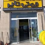 مرکز تعویض پلاک