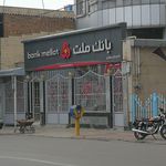 بانک ملت شعبه باغ میری بروجرد