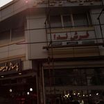 فرش زمرد
