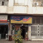 فروشگاه مواد غذایی قلی نژاد