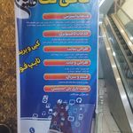 کافی نت کوثر