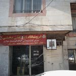 فروشگاه 10 علی بخشی