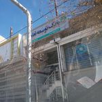 بانک مسکن شعبه شهرستان سمیرم