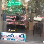 املاک کشاورز