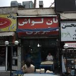 نانوایی سنگک