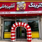آشپزخانه نسیم