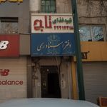 دفتر اسناد رسمی