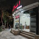 املاک کشاورز