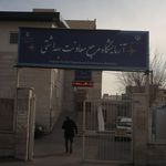 آزمایشگاه کریم تهرانسر