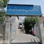 آزمایشگاه کریم تهرانسر