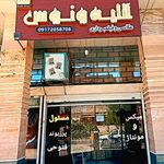 آتلیه ونوس