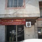 فروشگاه 10 علی بخشی