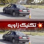 آموزش رانندگی حرفه ای تهران
