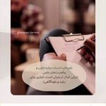 خدمات روان شناسی و مشاوره ردگون درویشی