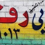 قالیشویی تمام اتوماتیک رفاه