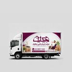 نیکاپک [باربری بسته بندی اسباب کشی]