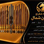 مدرسه شطرنج آیندگان شمال