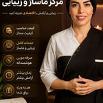 ماساژ زن روز