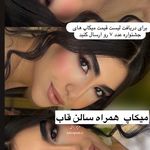 سالن زیبایی و آموزشگاه قاب