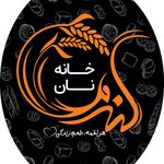 خانه نان گندم صوفی طعم واقعی