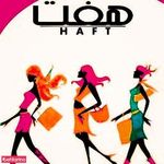 فروشگاه هفت