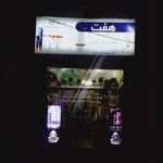 فروشگاه هفت