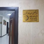 مرکز تخصصی طب کار زاگرس