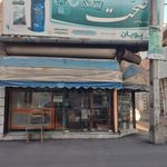 سوپرمارکت علی آبادی
