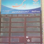 مرکز نیکوکاری اطعام ماندگار
