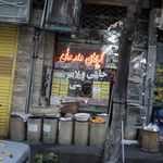 عطاری همیشه بهار