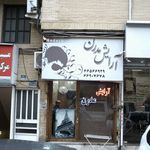 آرایش هنرکده