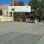 شرکت آب منطقه ای کرمانشاه